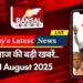 breaking news latest updae 11 august 2025