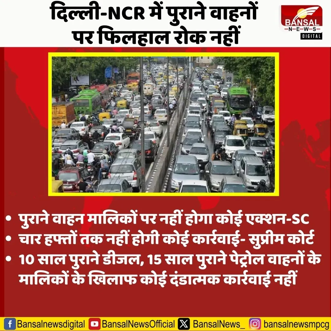 Delhi Old Vehicle Ban Case