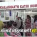 MP Infertility Centre Bhopal