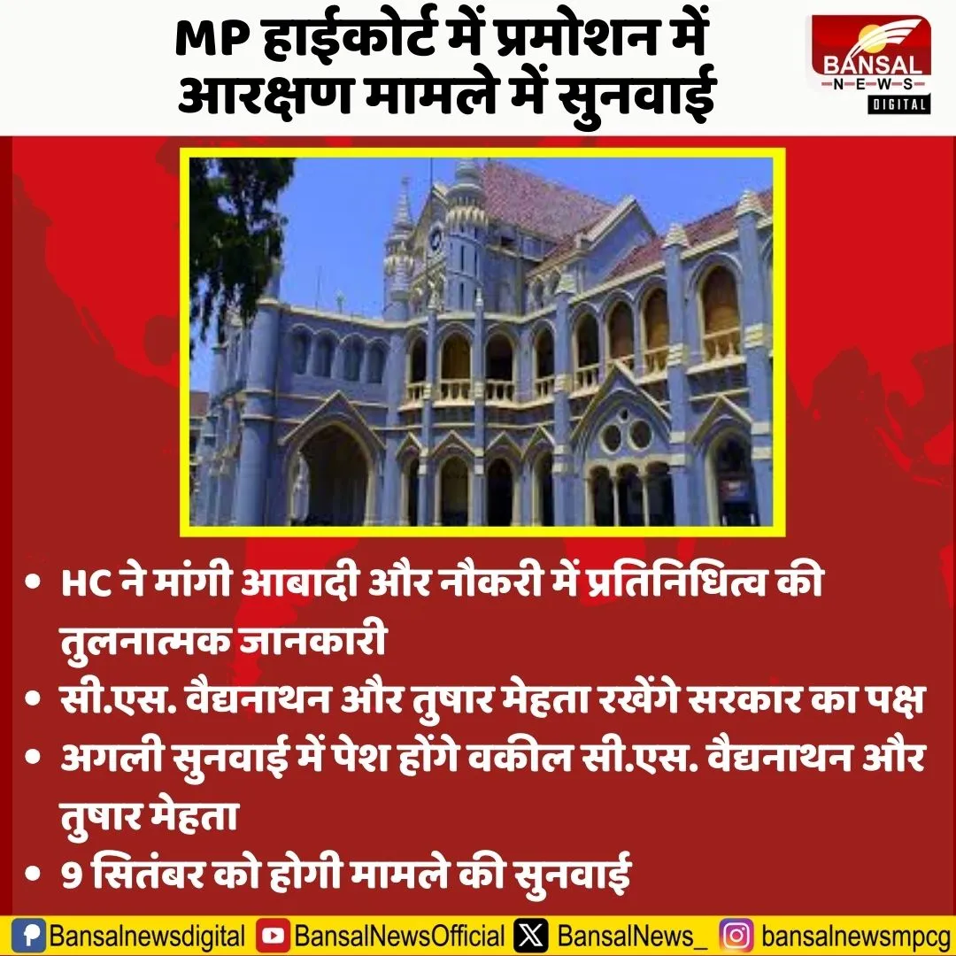 Bansal News