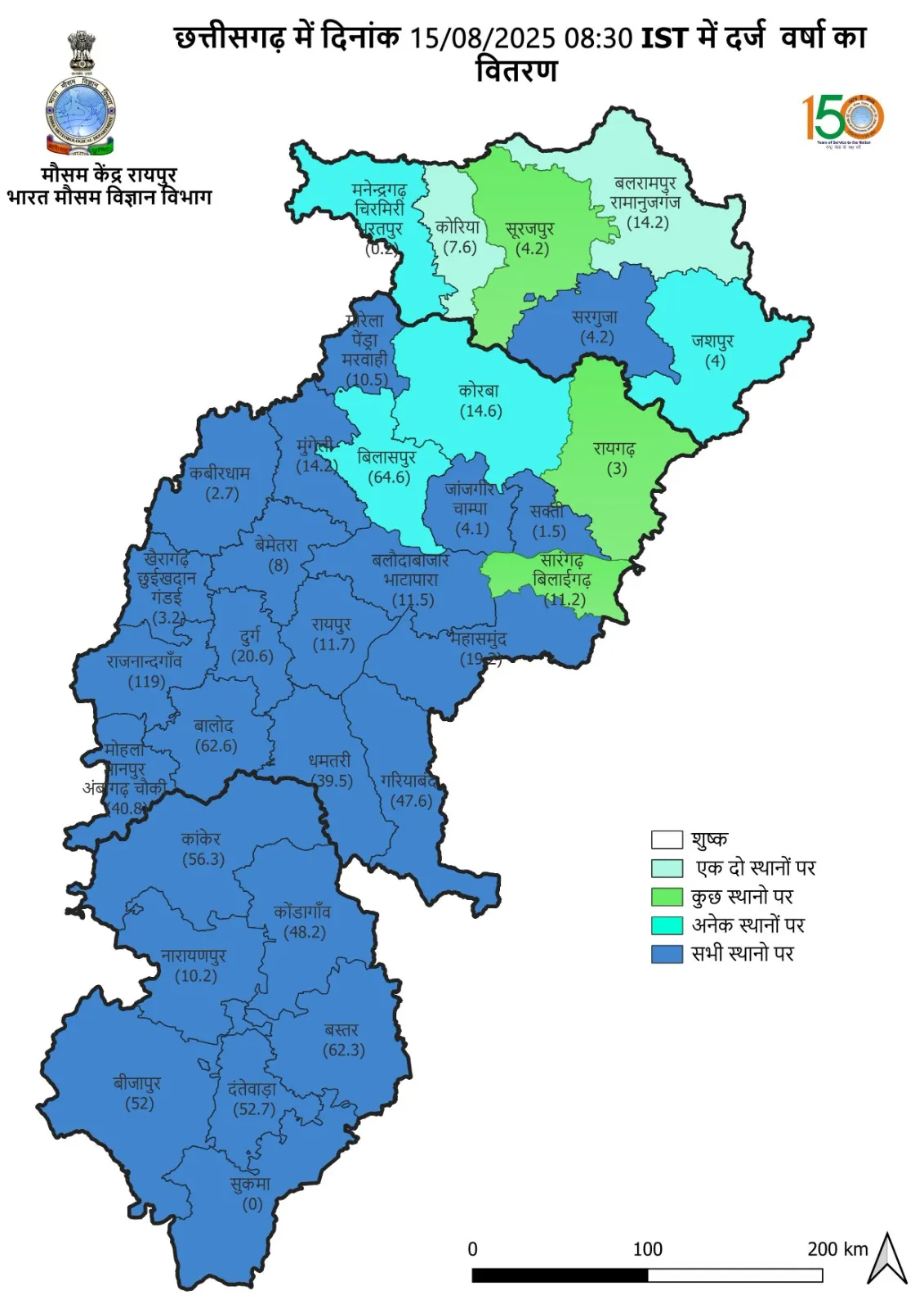 CG Rainfall Distribution