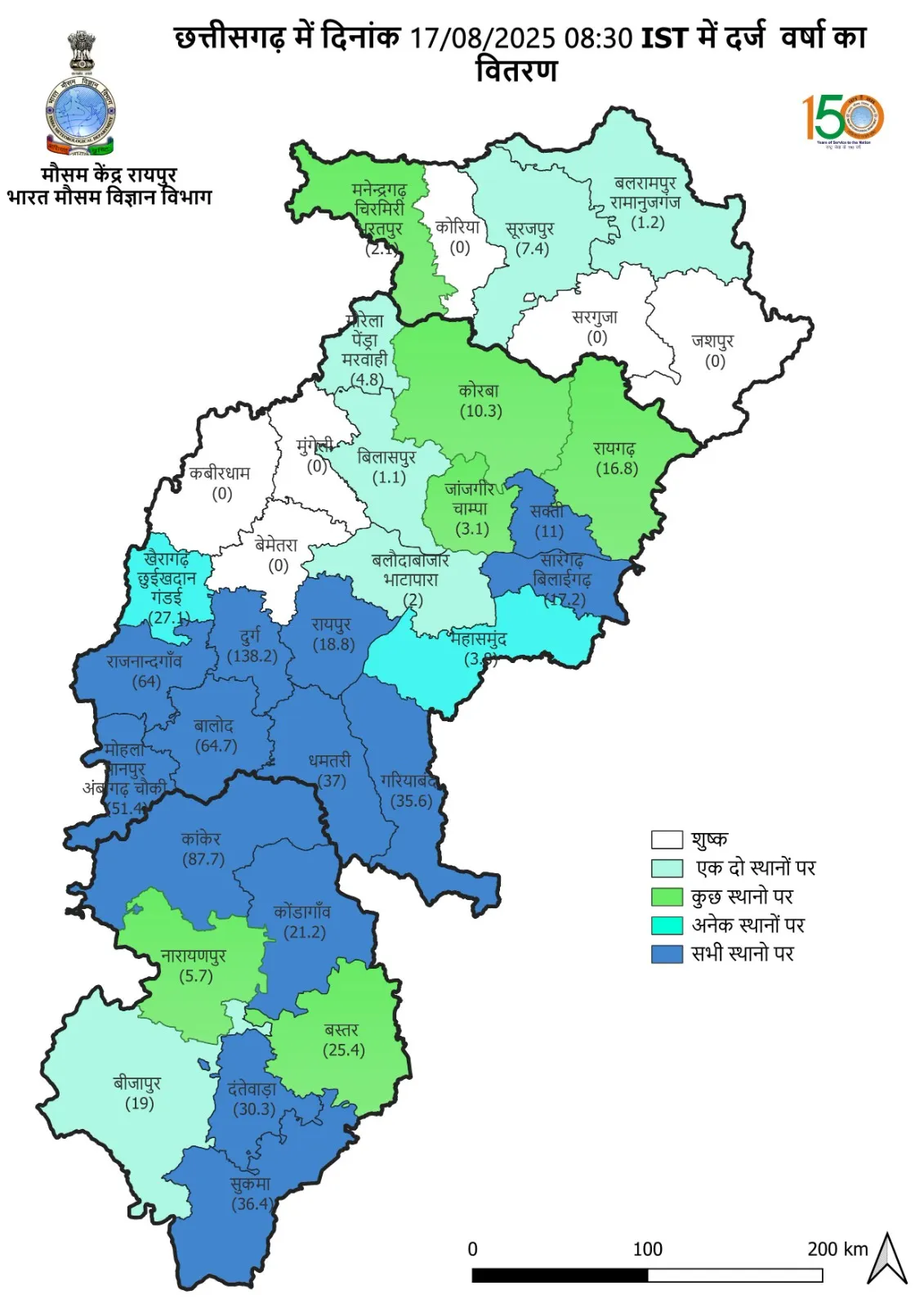 CG ka Mausam Rainfall Distribution