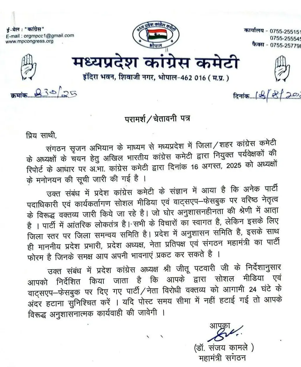 MP Congress
