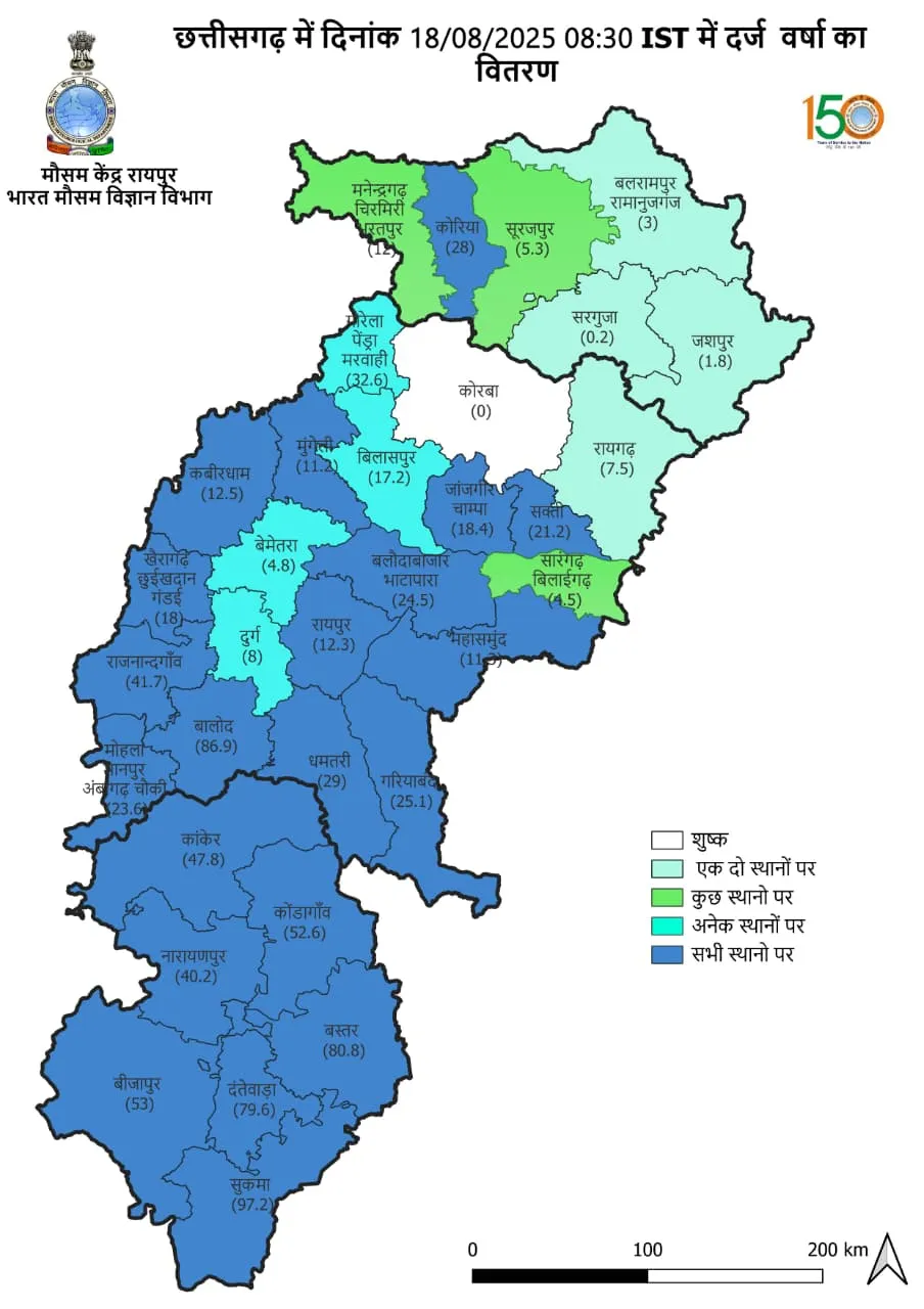 CG Weather Rainfall alert