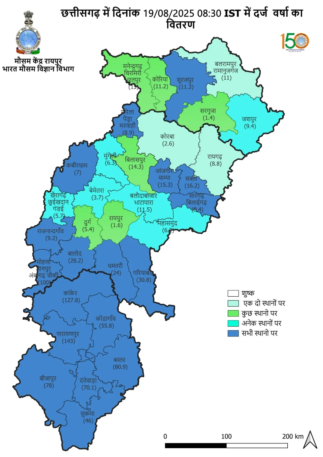 cg weather rainfall