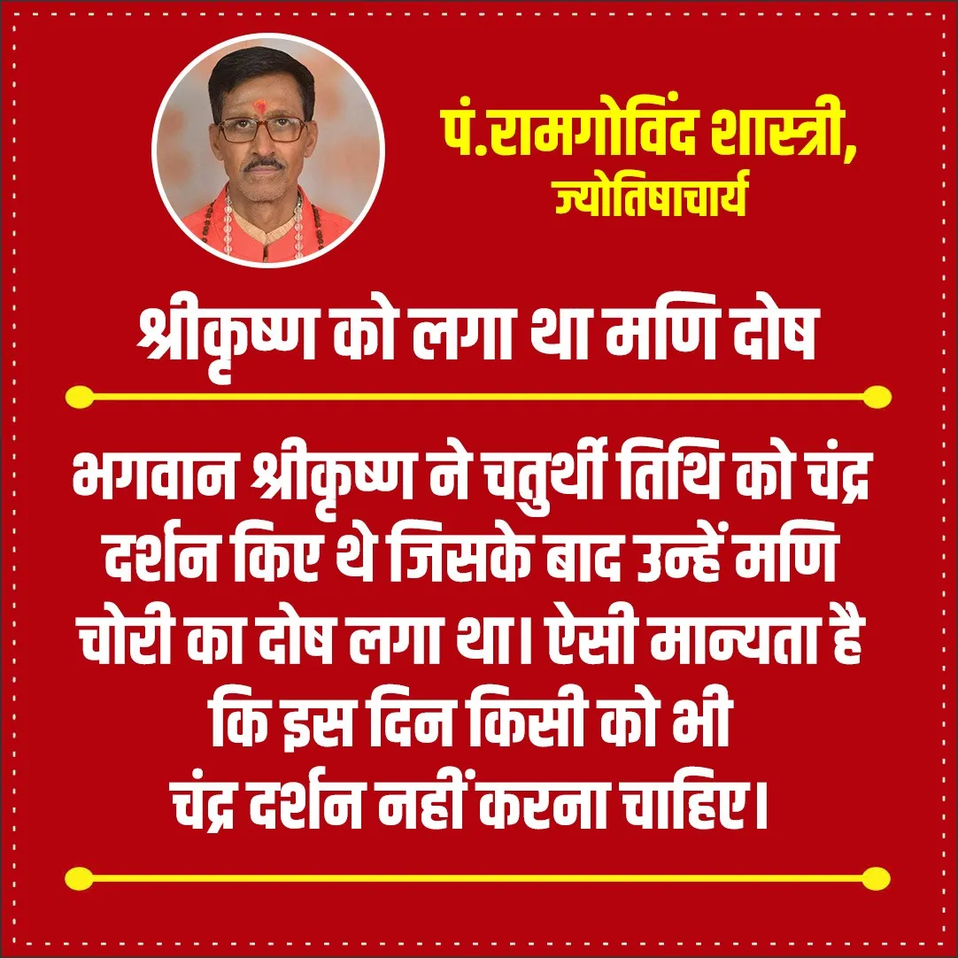 Pandit Ramgovind shashtri 