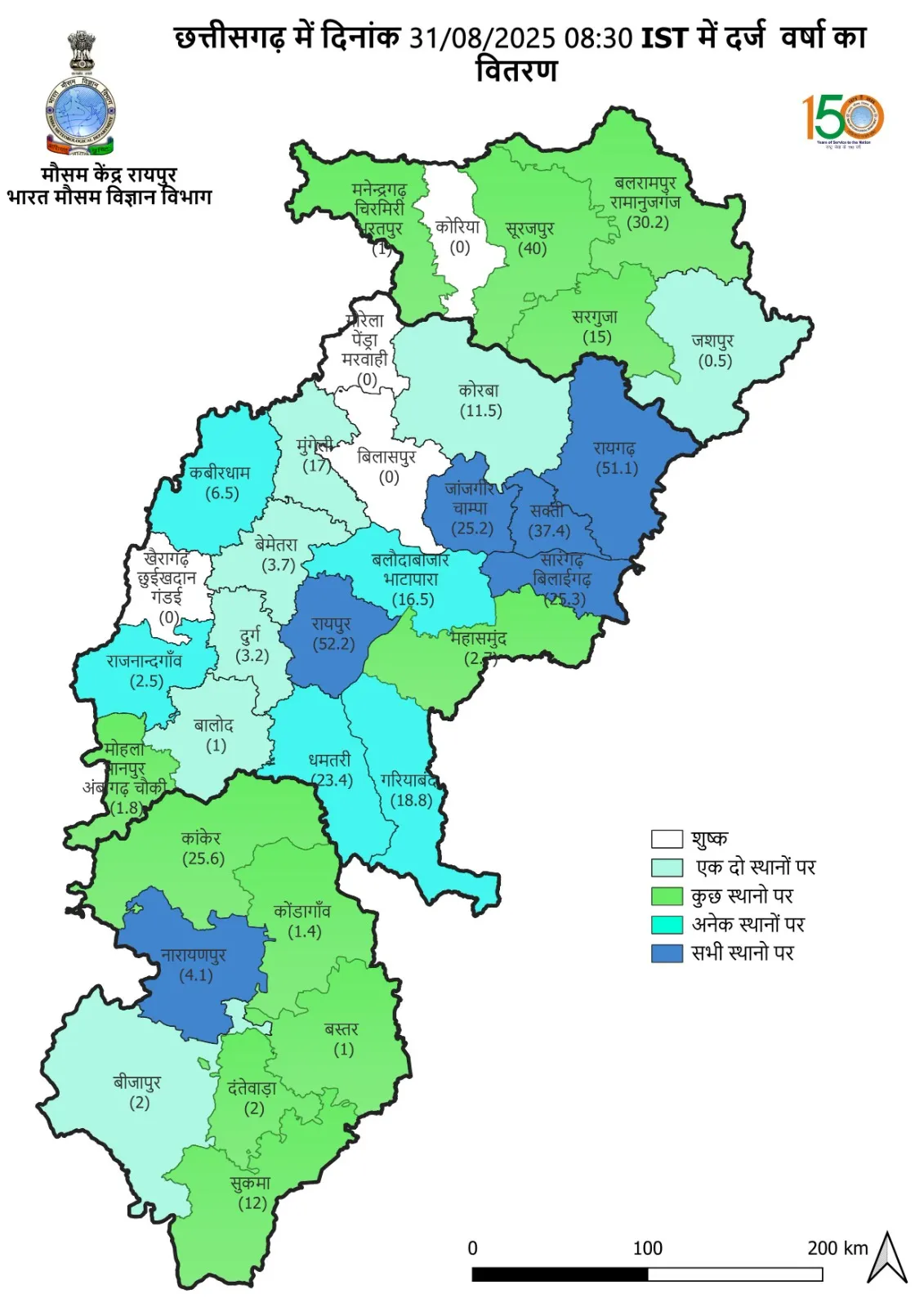 cg rainfall data