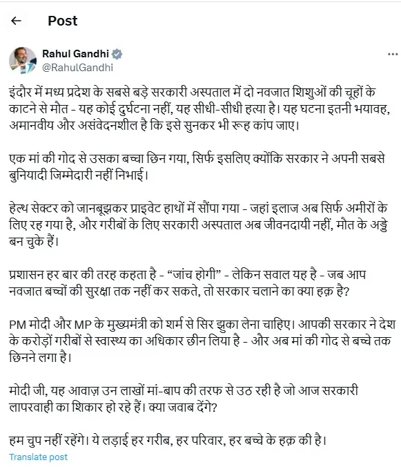 Rahul Gandhi