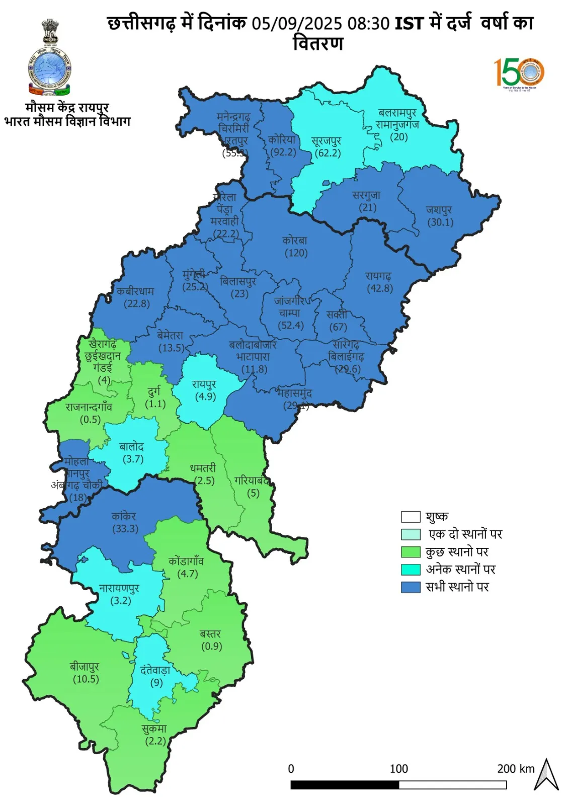 CG Weather Rainfall Alert