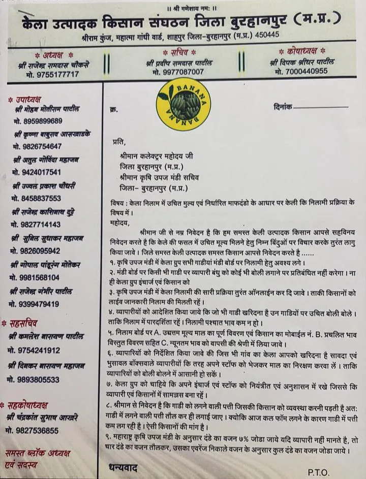 MP Sasta Kela