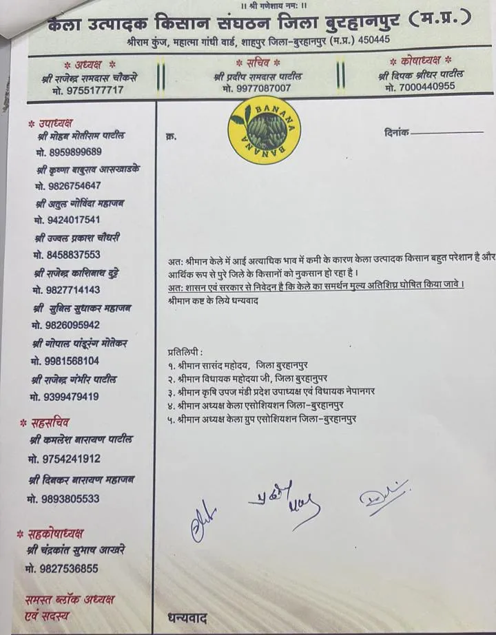 MP Sasta Kela