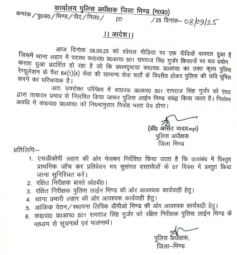 Bhind Constable