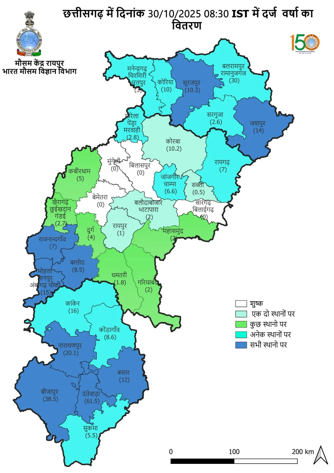 CG Weather Update: छत्तीसगढ़ में आज भी दिखेगा ‘मोंथा’ का असर, कई जिलों में बारिश की संभावना, रायपुर में गिरा तापमान CG Weather Update: छत्तीसगढ़ में आज भी दिखेगा ‘मोंथा’ का असर, कई जिलों में बारिश की संभावना, रायपुर में गिरा तापमान