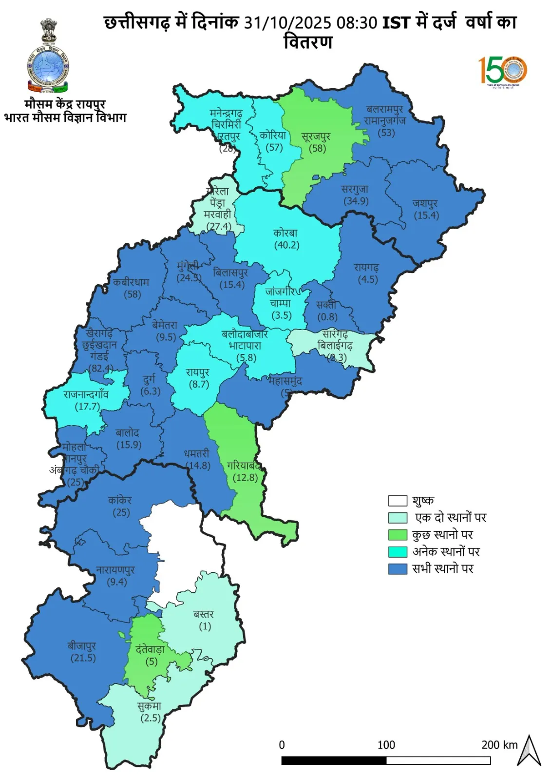 cg rainfall distribution