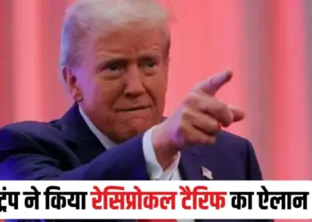 Donald Trump Announced Reciprocal Tariff