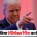 Donald Trump Announced Reciprocal Tariff