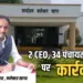 MP News