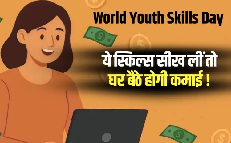 World Youth Skills Day