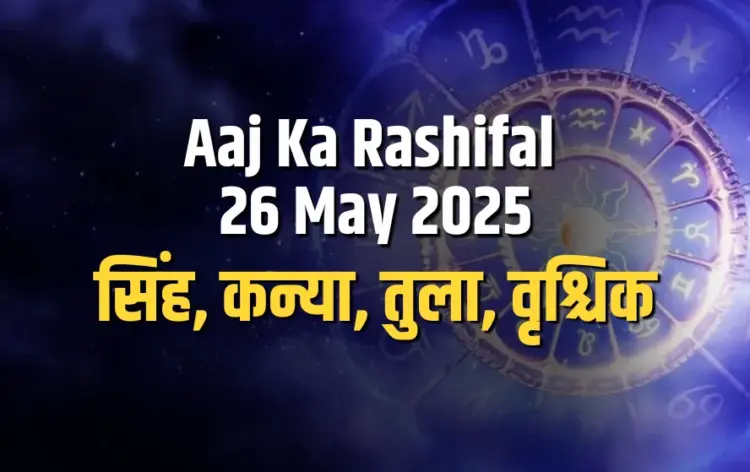 Aaj Ka Rashifal 29 May 2025