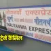 Train Cancelled List