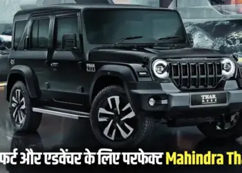 Mahindra Thar