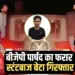 MP Gwalior News