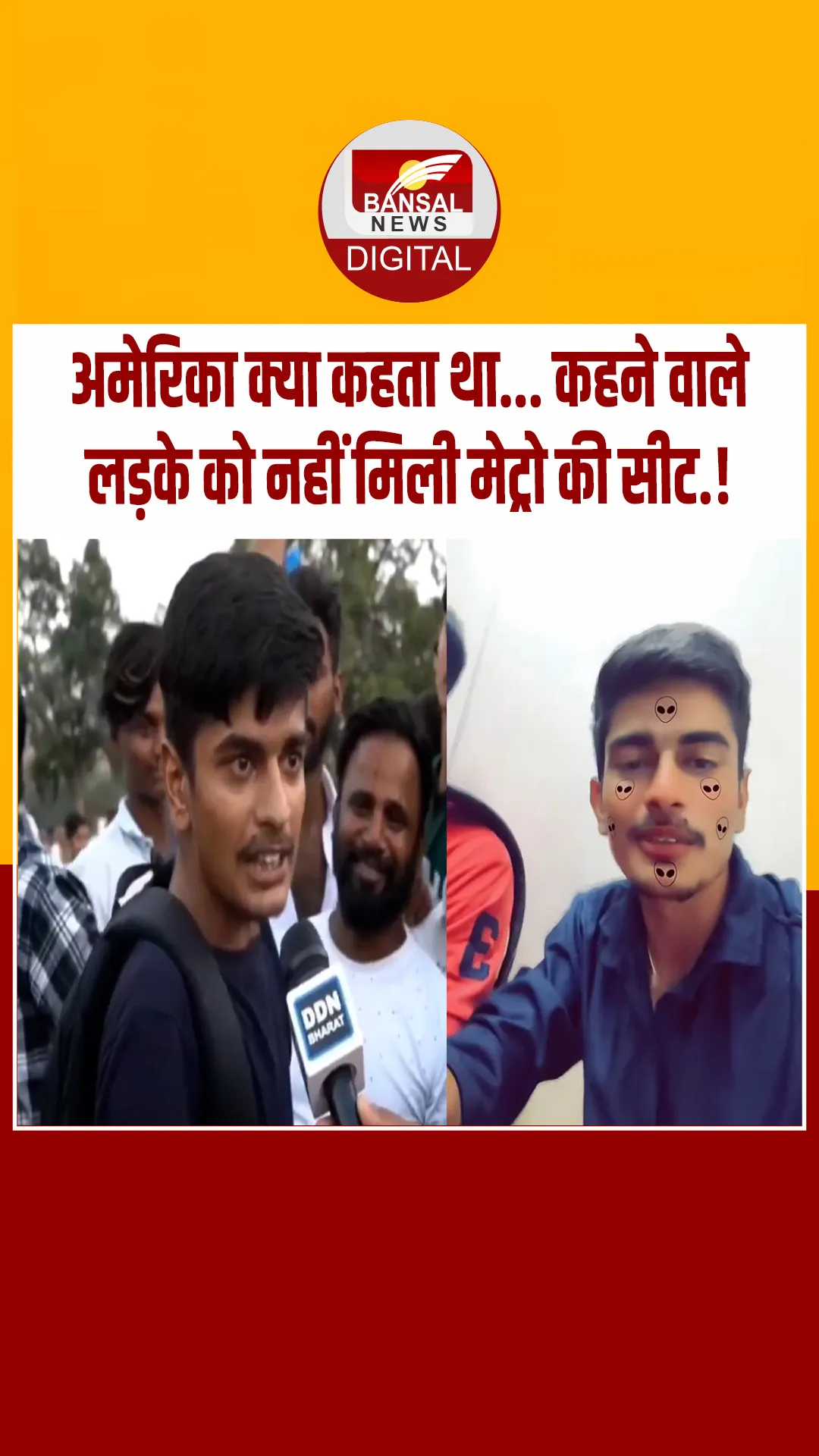 जमीन पर बैठकर जाना पड़ रहा है… बीजेपी समर्थक लड़के को नहीं मिली मेट्रो की सीट.!