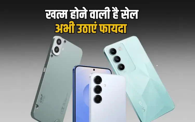 Flipkart June Epic Sale 2025