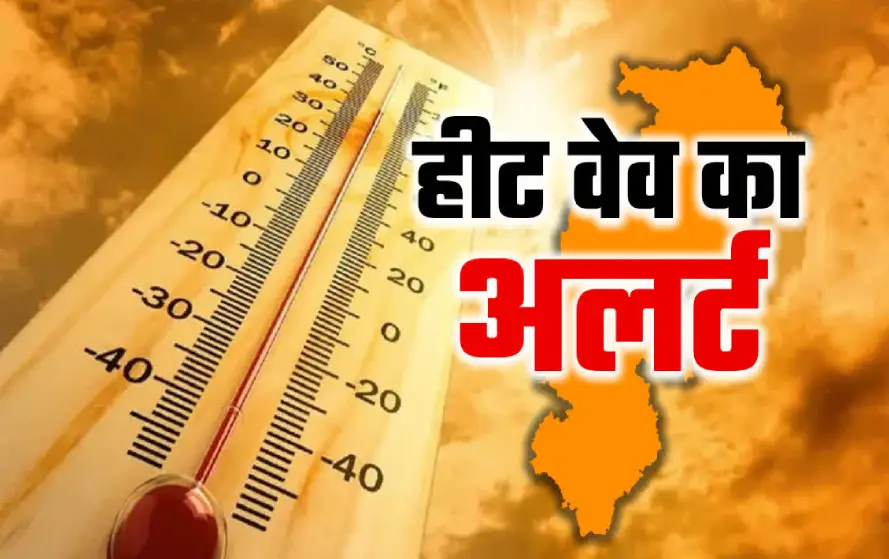 CG Heat Wave Alert