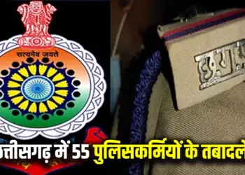 Chhattisgarh Police Transfer