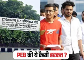 MPESB Exam 2025 Cancelled