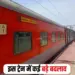 Indian Railway