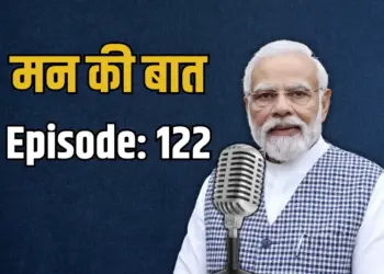 PM Modi Mann Ki Baat