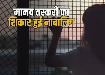 CG Human Trafficking Case