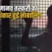 CG Human Trafficking Case