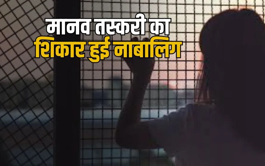 CG Human Trafficking Case