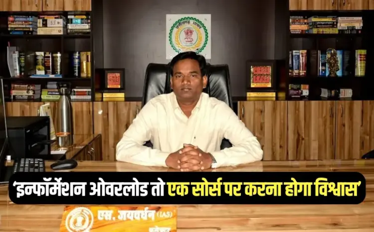 ias-jaivardhan