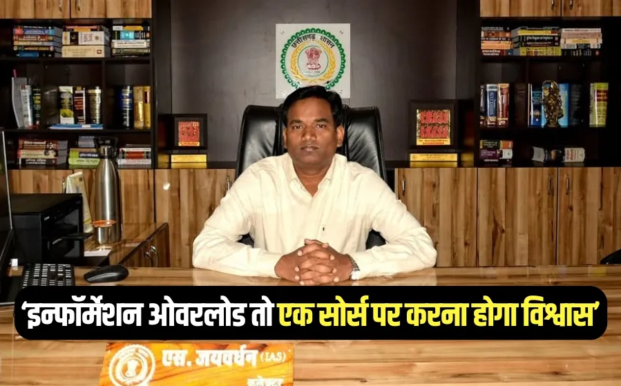 ias-jaivardhan
