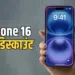 Flipkart iPhone Sale