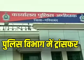 Chhattisgarh Police Transfer