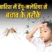 Baarish Mein Dengue Malaria Se Kese Bache