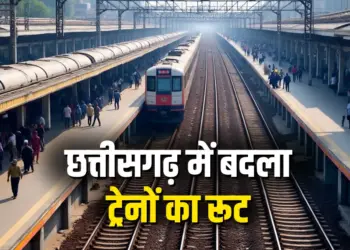 CG Raipur Train Alert