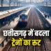 CG Raipur Train Alert