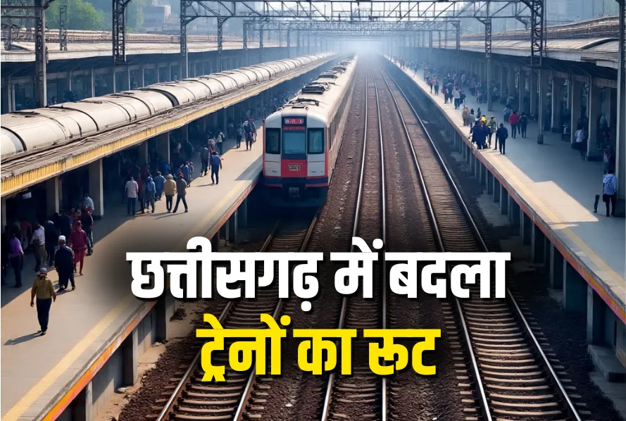 CG Raipur Train Alert