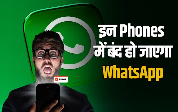Whatsapp Discontinued Devices