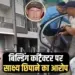 Indore Raja Murder Case