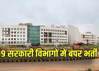 CG Sarkari Naukri