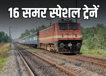 Summer Special Trains List 2025