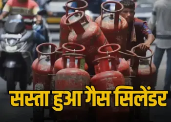 LPG Price Down