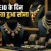 Gold Silver Rate Today 7 June 2025